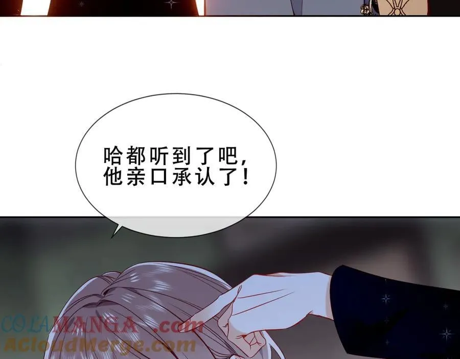 第45话 寸步不离 第93页