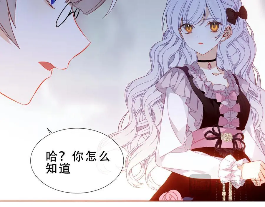 第45话 寸步不离 第96页
