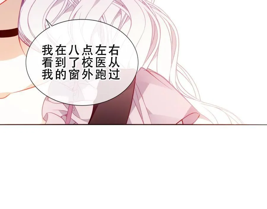 第45话 寸步不离 第98页