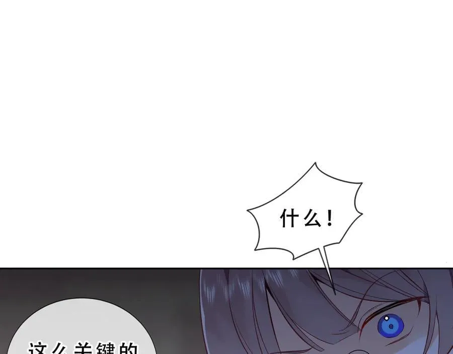 第45话 寸步不离 第99页