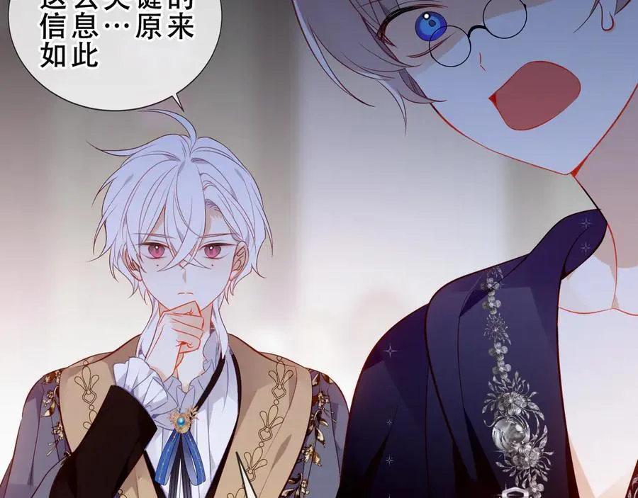 第45话 寸步不离 第100页
