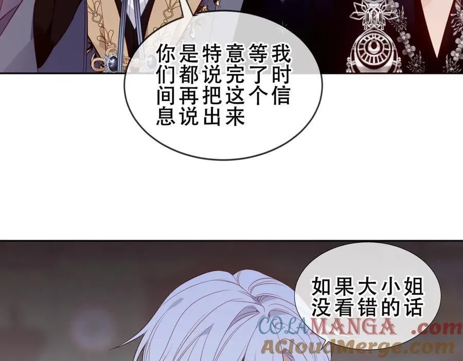 第45话 寸步不离 第101页