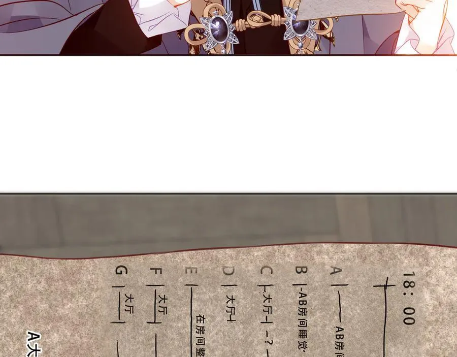 第45话 寸步不离 第103页