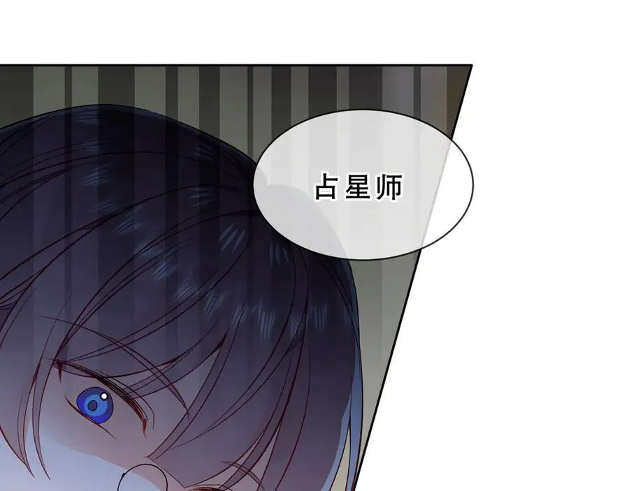 第45话 寸步不离 第108页