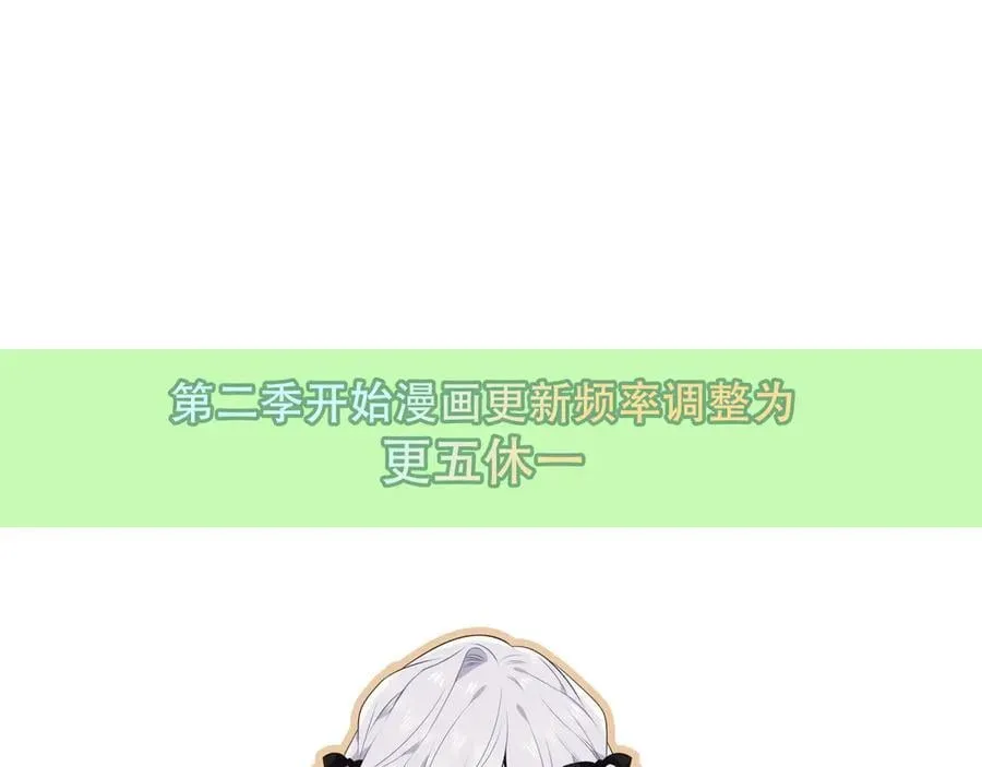 第45话 寸步不离 第112页