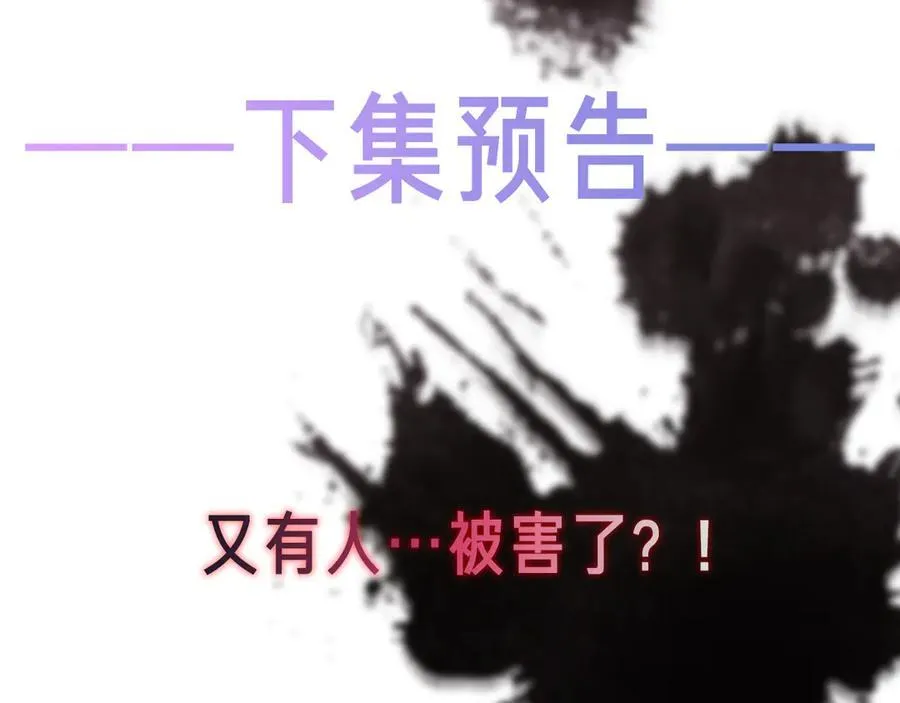 第45话 寸步不离 第115页