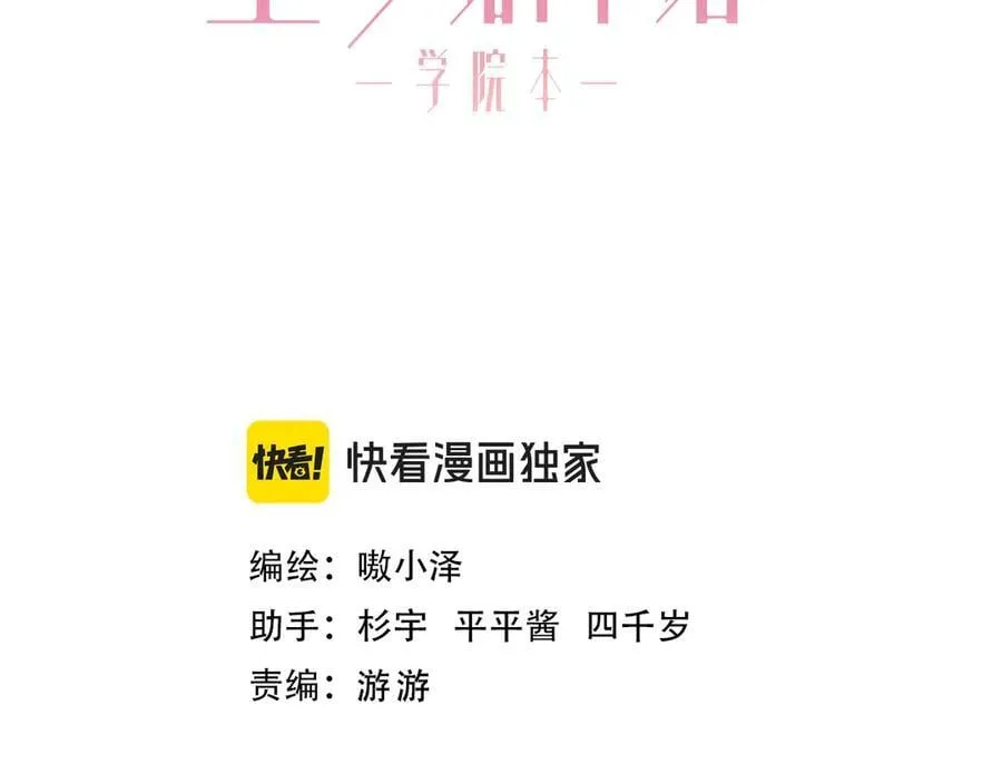 第46话 请求 第3页