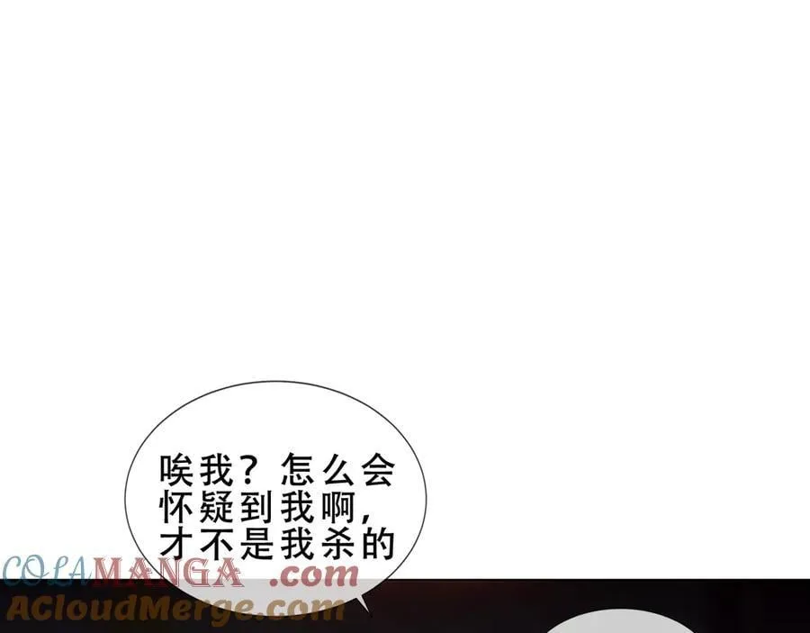 第46话 请求 第5页