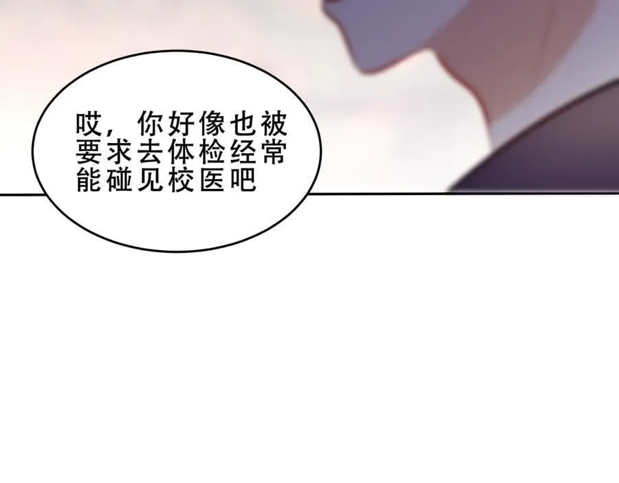 第46话 请求 第10页