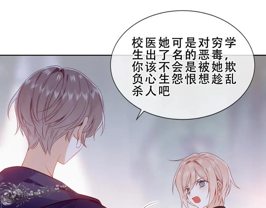 第46话 请求 第11页