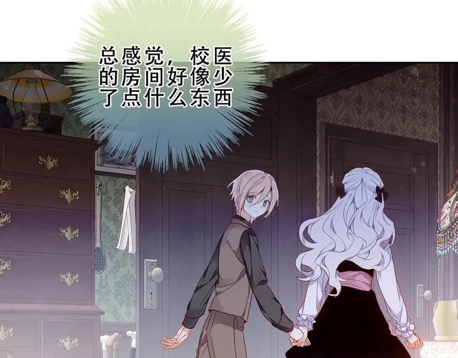 第46话 请求 第19页