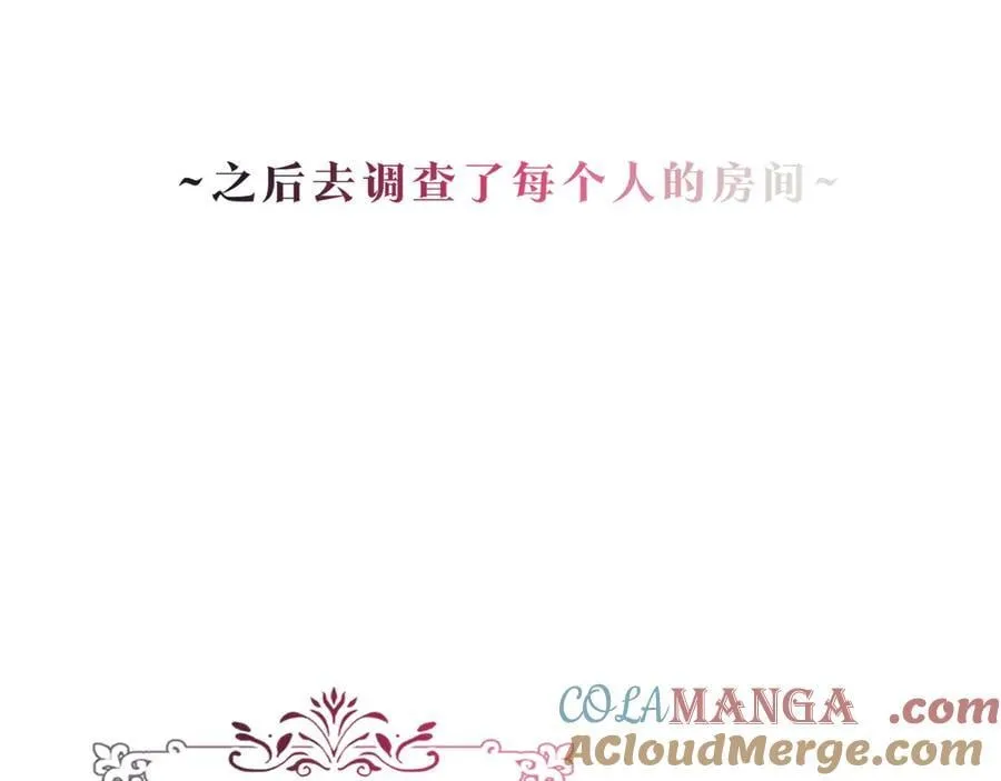 第46话 请求 第21页