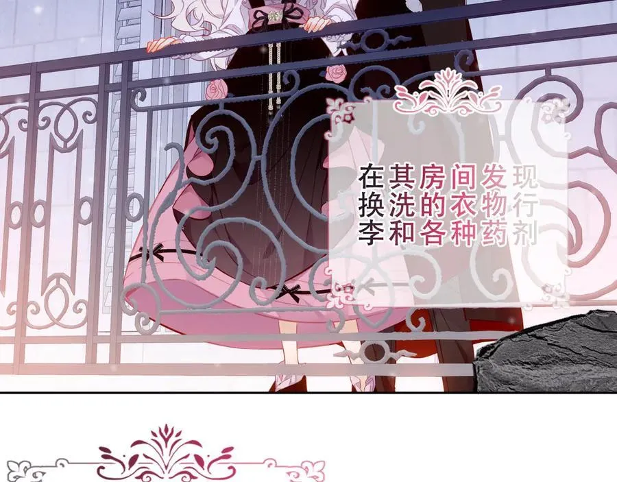 第46话 请求 第23页