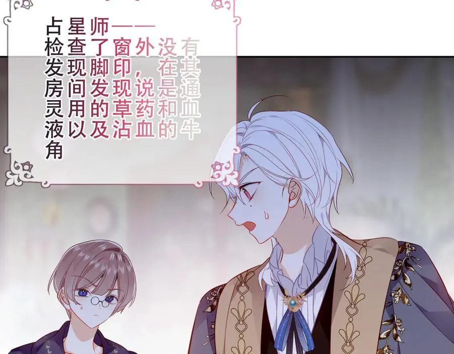 第46话 请求 第24页