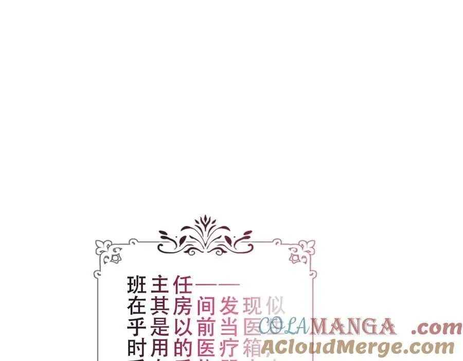 第46话 请求 第29页