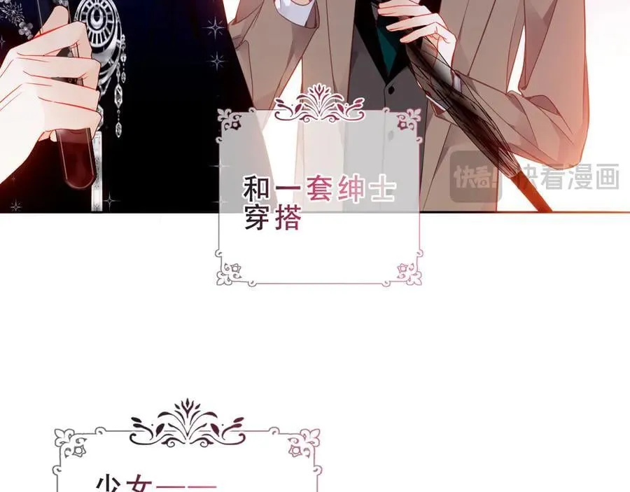 第46话 请求 第31页