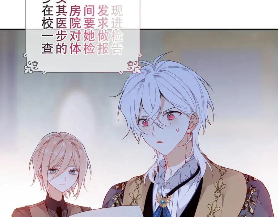 第46话 请求 第32页