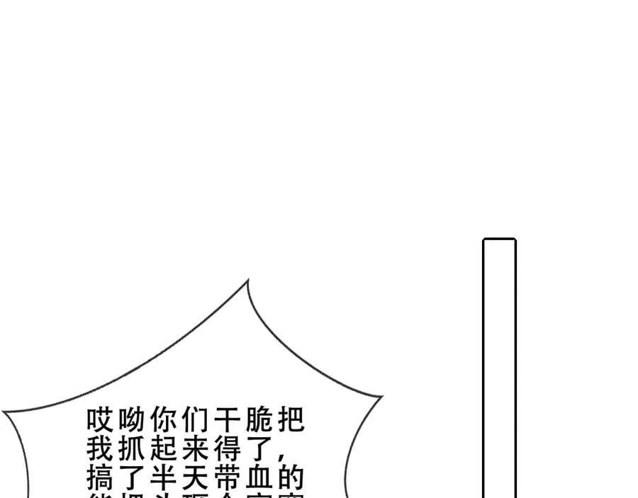 第46话 请求 第34页