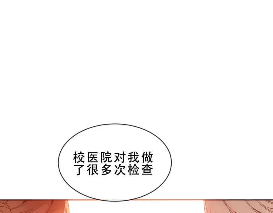 第46话 请求 第42页