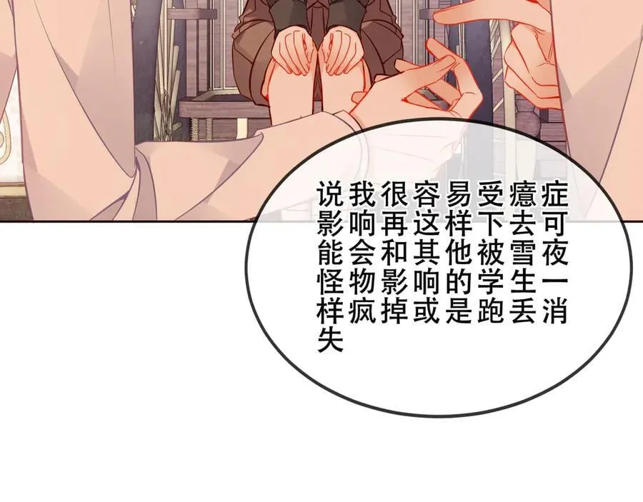 第46话 请求 第44页