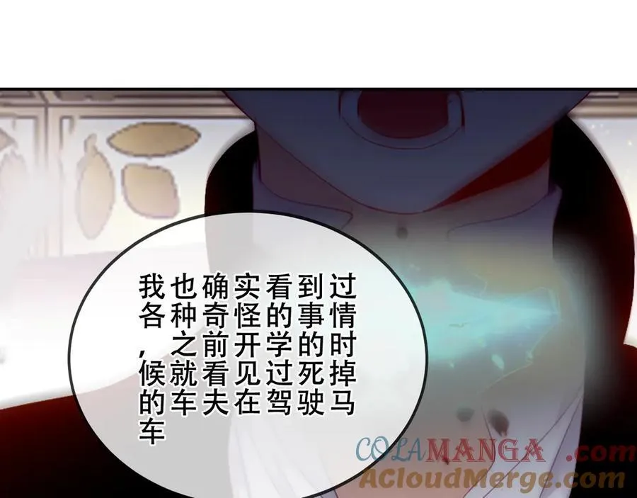 第46话 请求 第45页