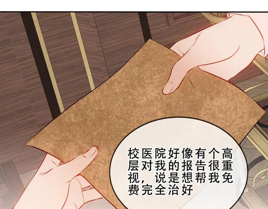 第46话 请求 第47页