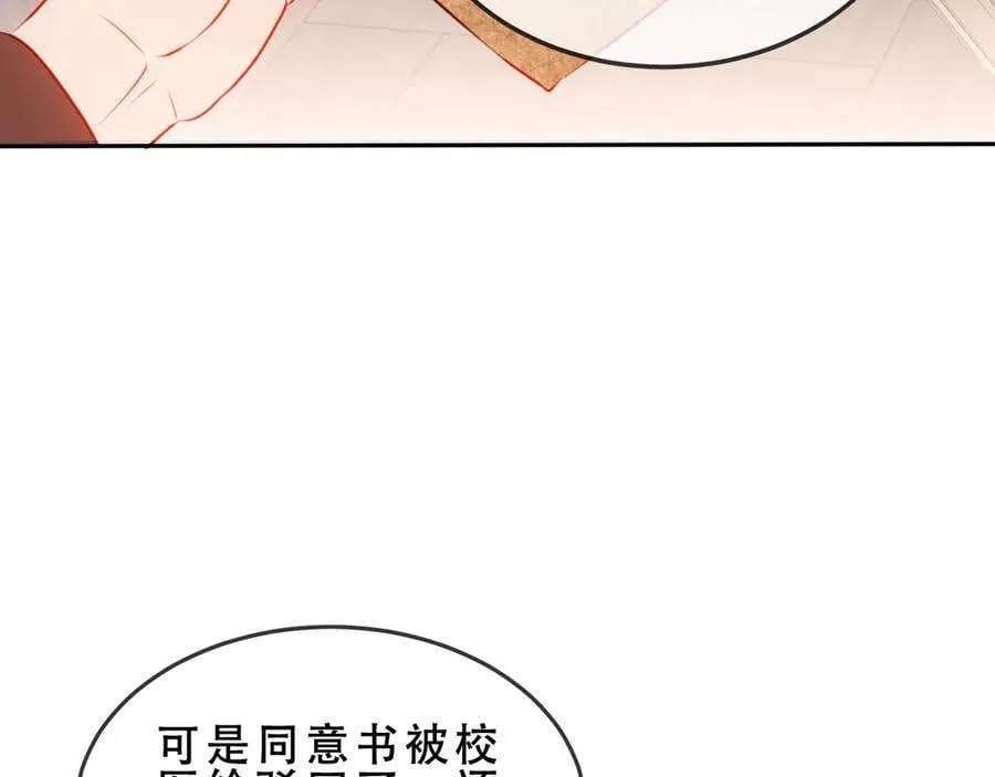 第46话 请求 第48页