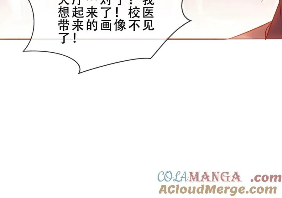 第46话 请求 第57页