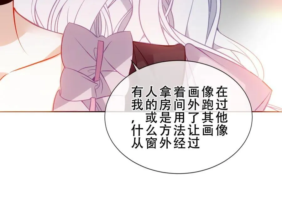 第46话 请求 第68页