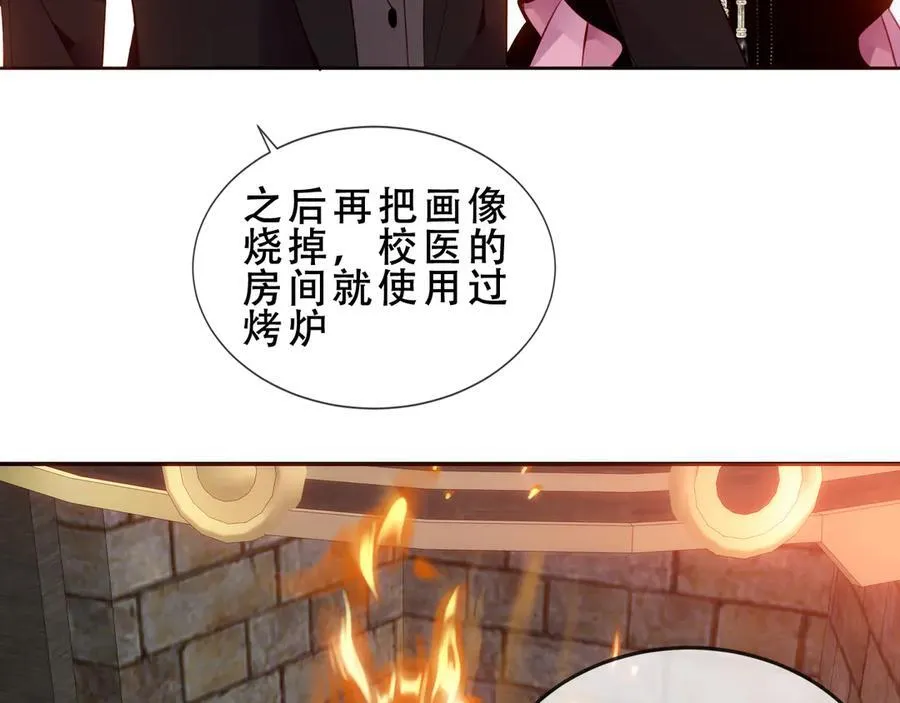 第46话 请求 第74页