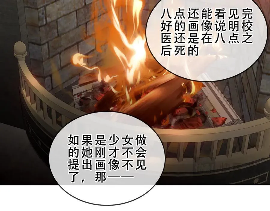 第46话 请求 第75页