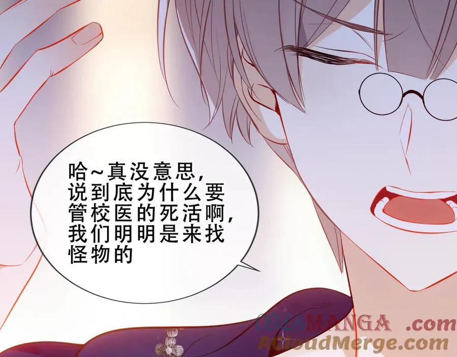第46话 请求 第77页