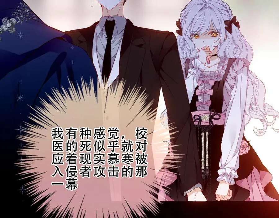 第46话 请求 第79页