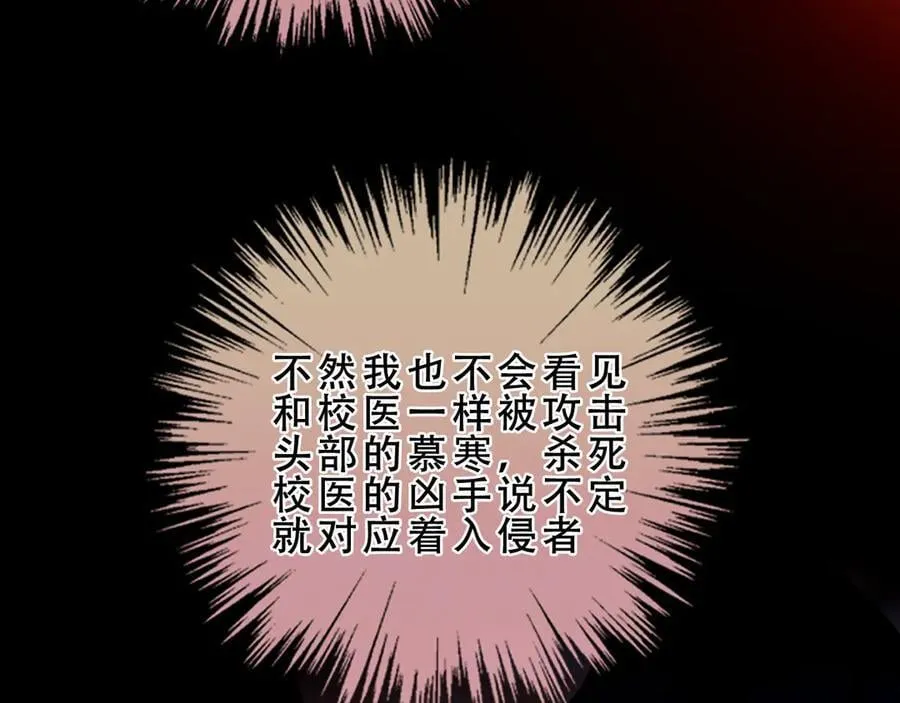 第46话 请求 第80页