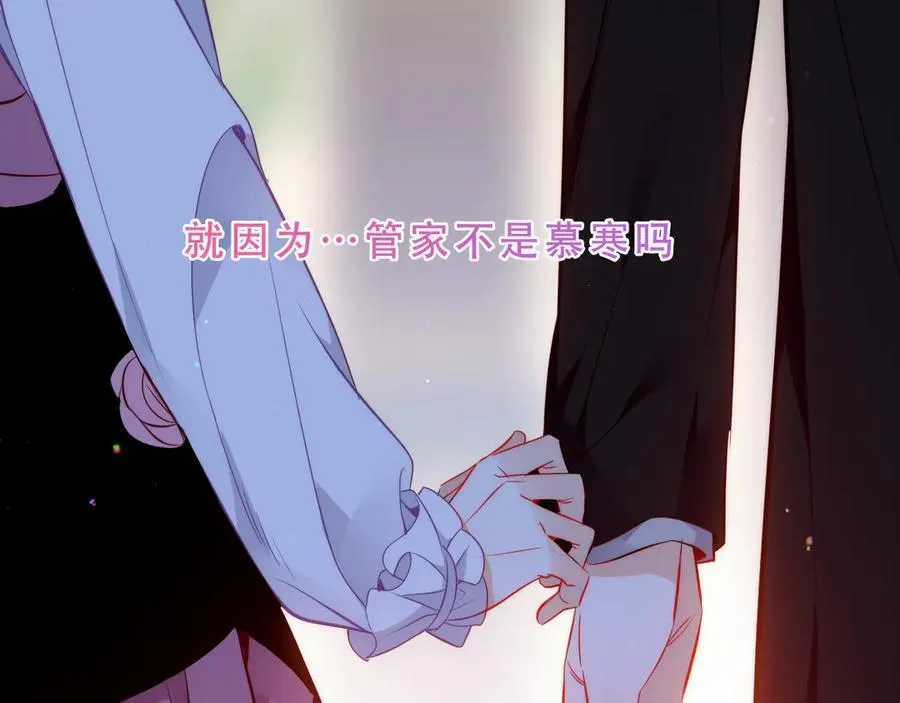 第46话 请求 第83页