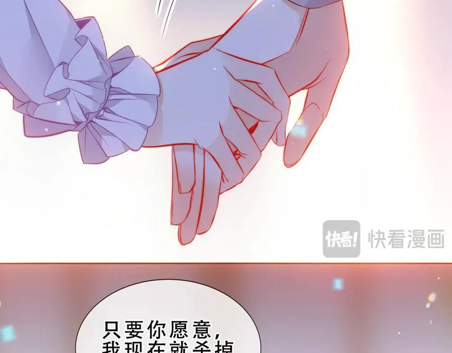 第46话 请求 第88页