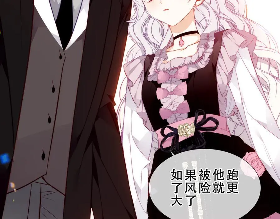 第46话 请求 第90页