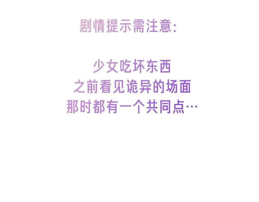 47话预告+提示+近期截图 第8页