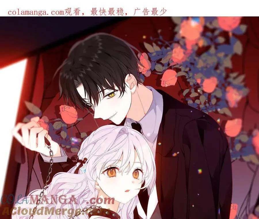 第47话 入侵者是… 第1页