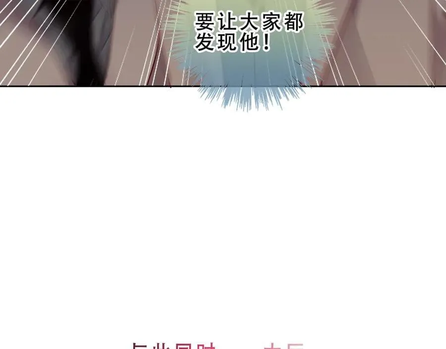 第47话 入侵者是… 第11页