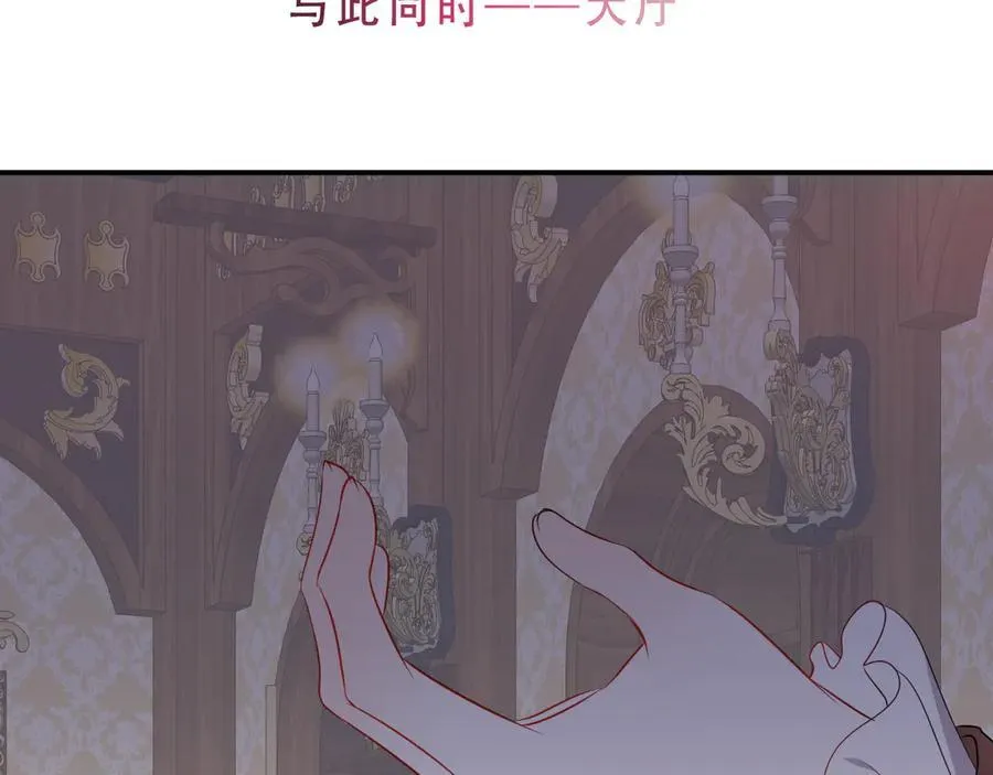 第47话 入侵者是… 第12页