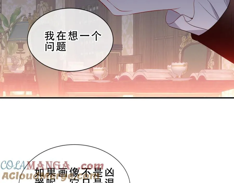 第47话 入侵者是… 第13页