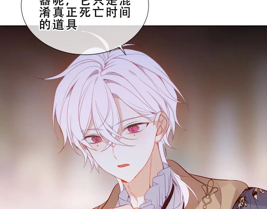第47话 入侵者是… 第14页