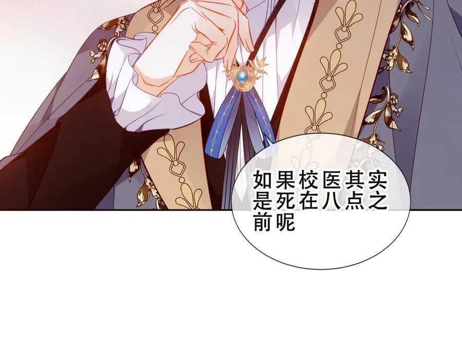 第47话 入侵者是… 第15页