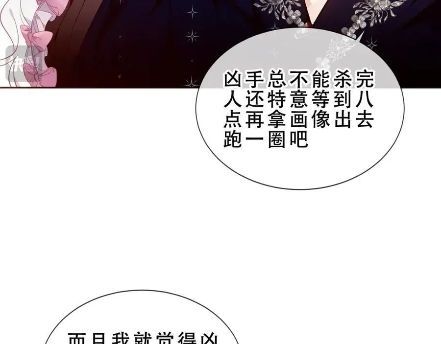 第47话 入侵者是… 第18页