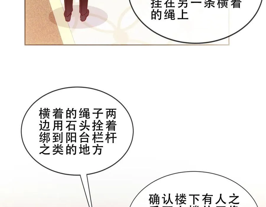 第47话 入侵者是… 第24页