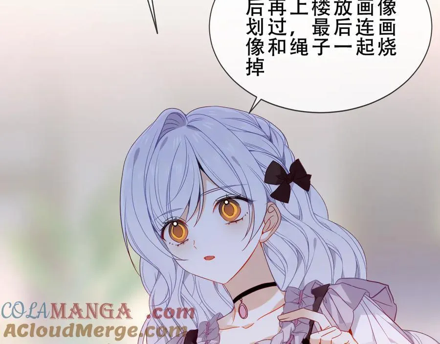 第47话 入侵者是… 第25页