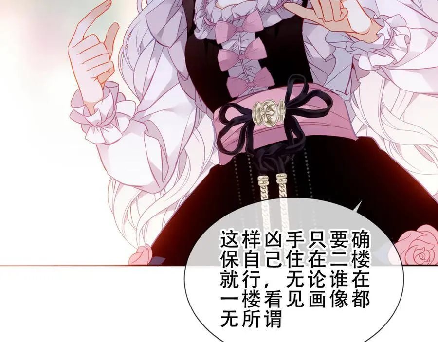 第47话 入侵者是… 第26页