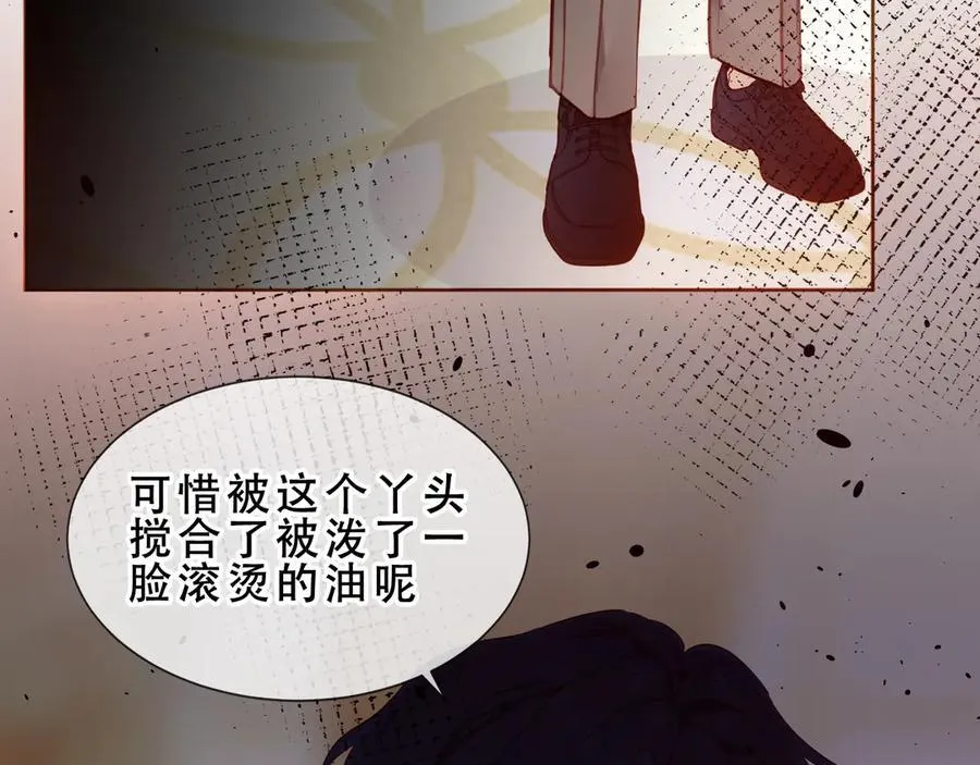 第47话 入侵者是… 第38页