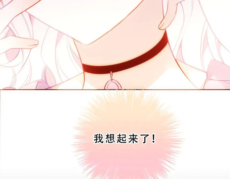 第47话 入侵者是… 第56页